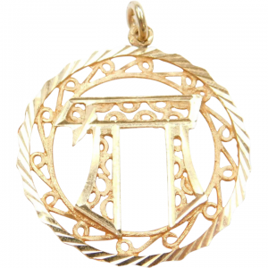 14k Gold Jewish Chai / Hai Filigree Charm